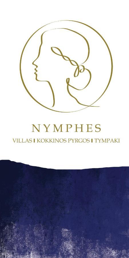 Aether By Nymphs Residence I Kokkinos Pyrgos Eksteriør bilde